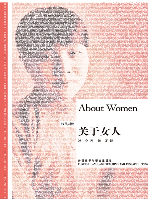 Bing Xin创作的关于女人作品的详细信息 - 可供借阅